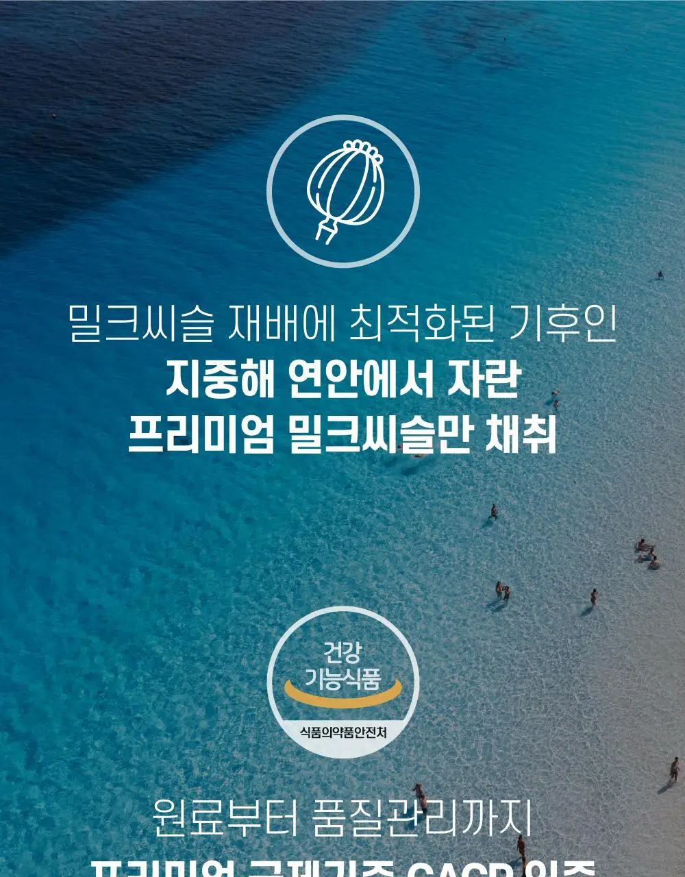 [올영단독기획] 대웅제약 에너씨슬 퍼펙트샷 이뮨+ 8개입 (8일분) 상세페이지 25